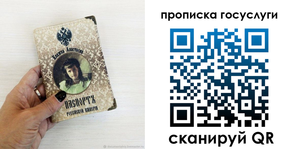 временная прописка в Кудымкаре