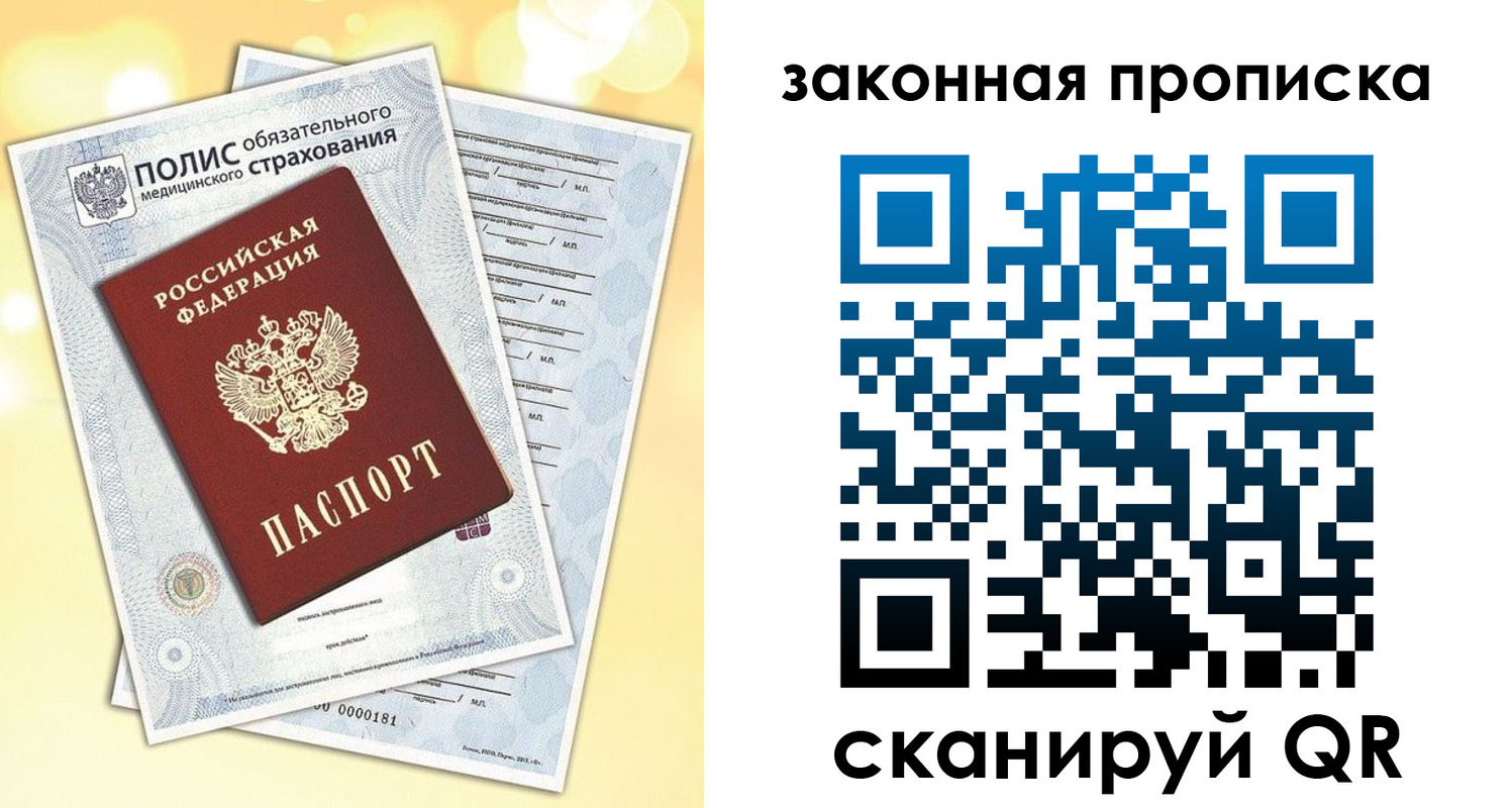 временная регистрация в квартире в Кудымкаре