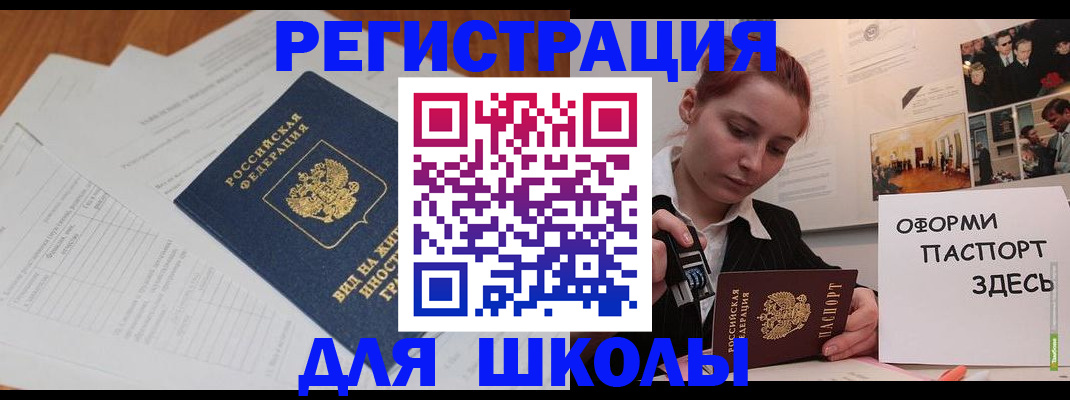 прописка законно в Кудымкаре