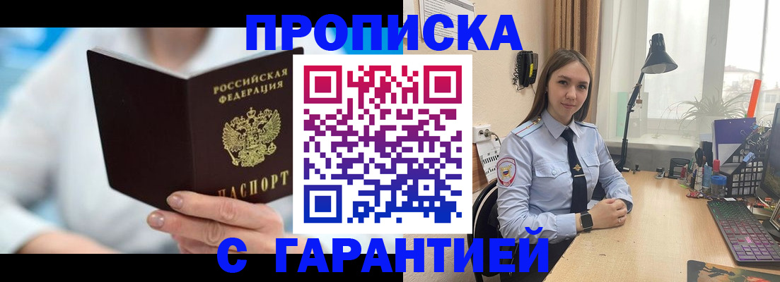 временная регистрация для школы в Кудымкаре
