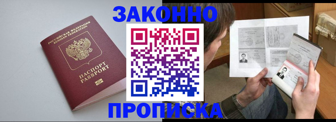 временная регистрация для школы в Кудымкаре