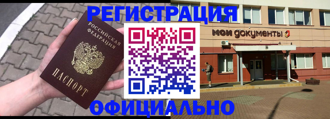 прописка для работы в Кудымкаре