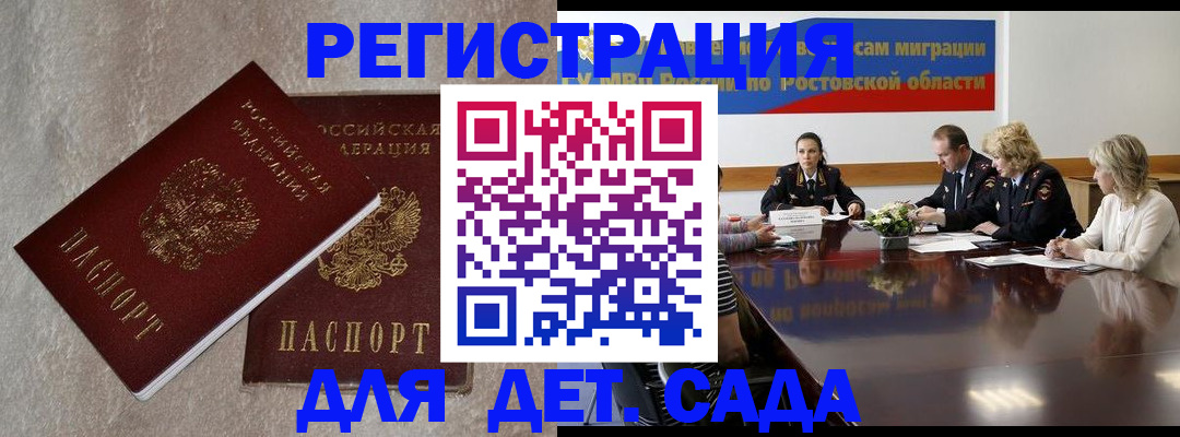 прописка 2025 в Кудымкаре